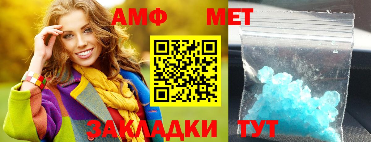 Амфетамин VHQ Алатырь