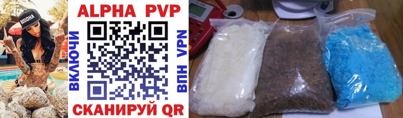 цена наркотик Алатырь Alfa_PVP Соль