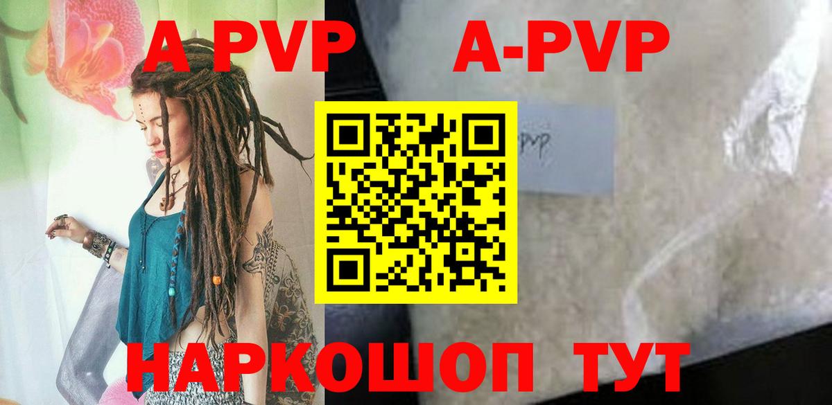 Альфа ПВП СК  A-PVP Соль  Алатырь  Вход с VPN  A-PVP СК КРИС 