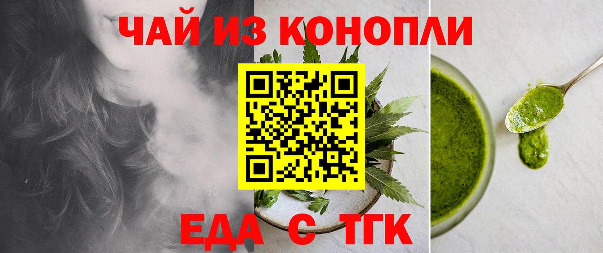 Cannafood конопля  Вход с VPN  Алатырь 