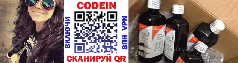 Codein напиток Lean (лин) Алатырь