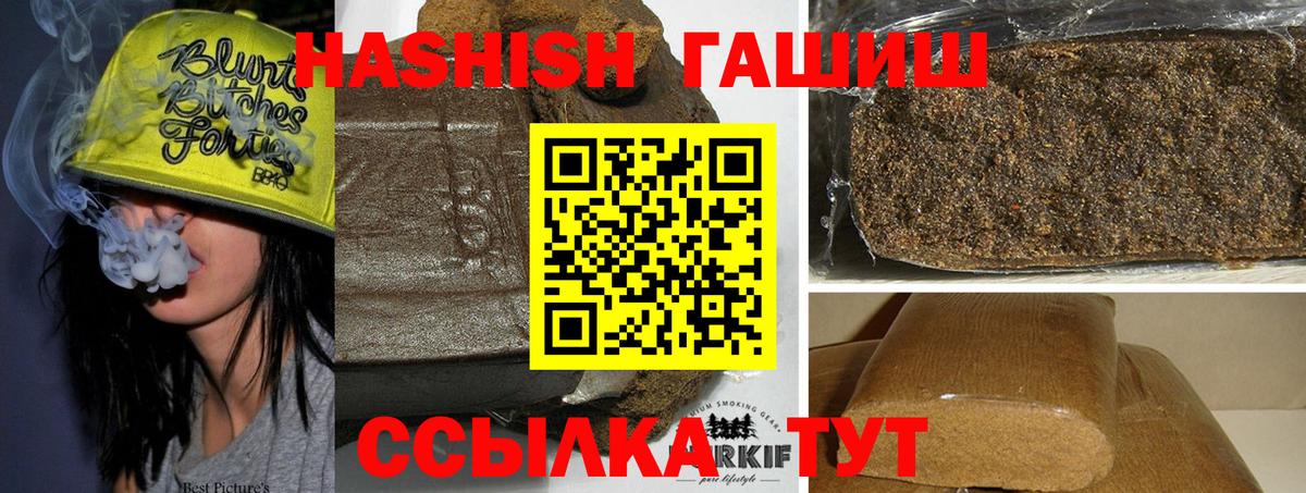 Гашиш Cannabis Алатырь