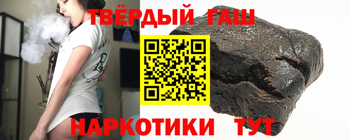 ГАШ убойный  Вход с VPN  ГАШИШ VHQ  Алатырь 