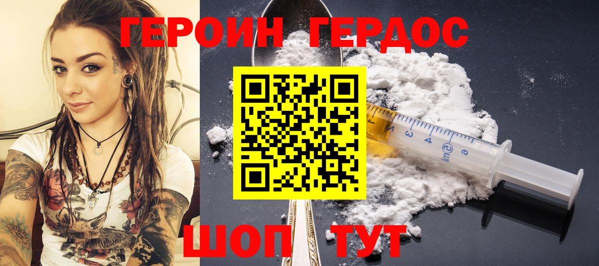 Героин Афган Алатырь