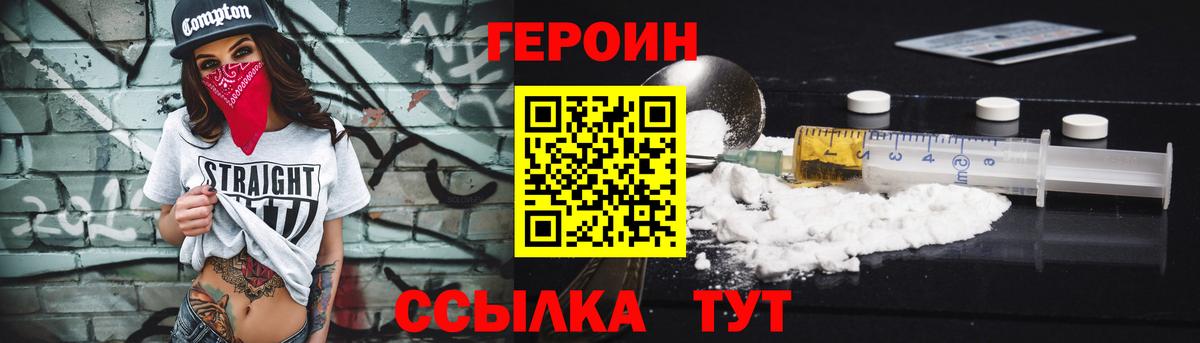 Алатырь  Героин хмурый  Героин  Вход с VPN 