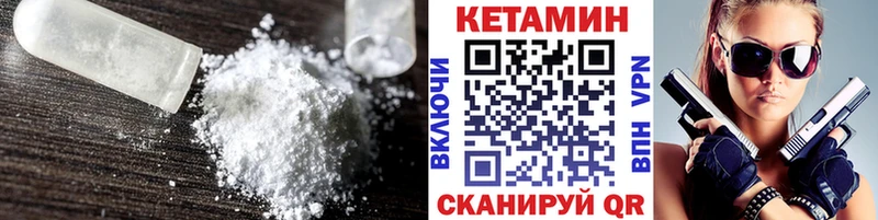 наркошоп blacksprut как войти Кетамин VHQ Алатырь