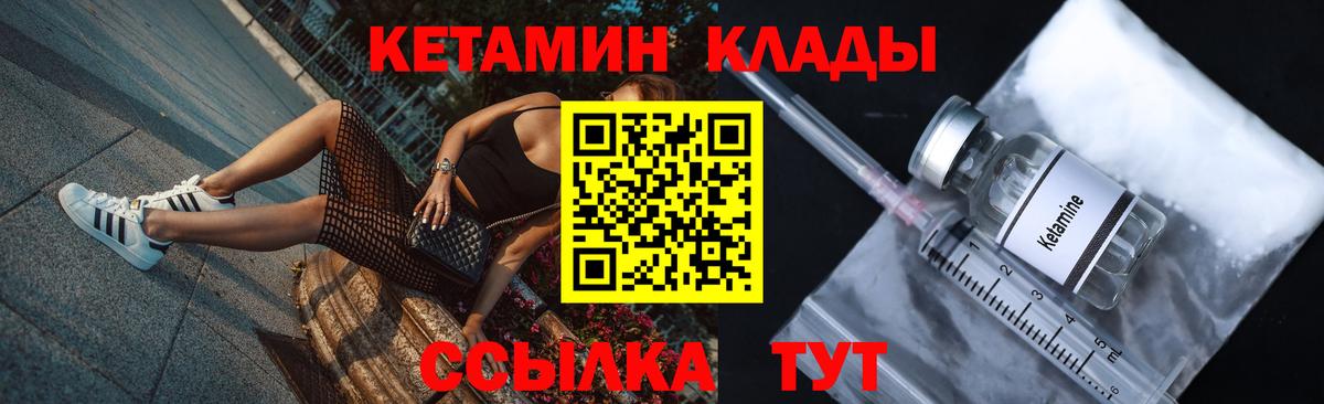 Алатырь  Кетамин ketamine  Вход с VPN 