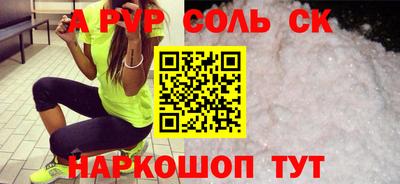 молекула духа Сланцы
