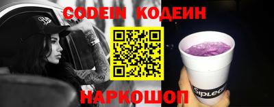 молекула духа Сланцы