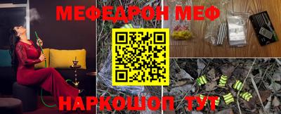 молекула духа Сланцы