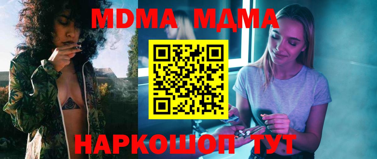 МДМА Molly Алатырь