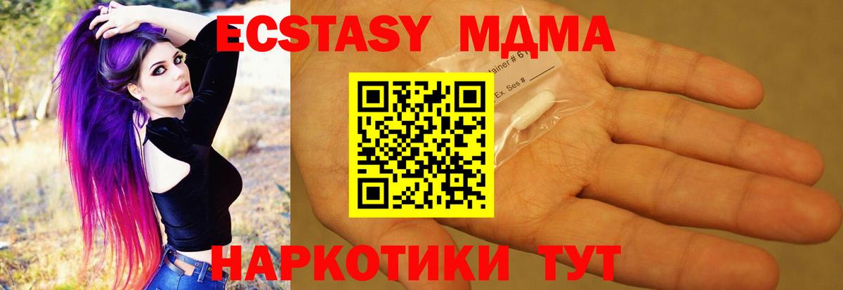 MDMA Molly  MDMA  МДМА кристаллы  Алатырь  Вход с VPN 