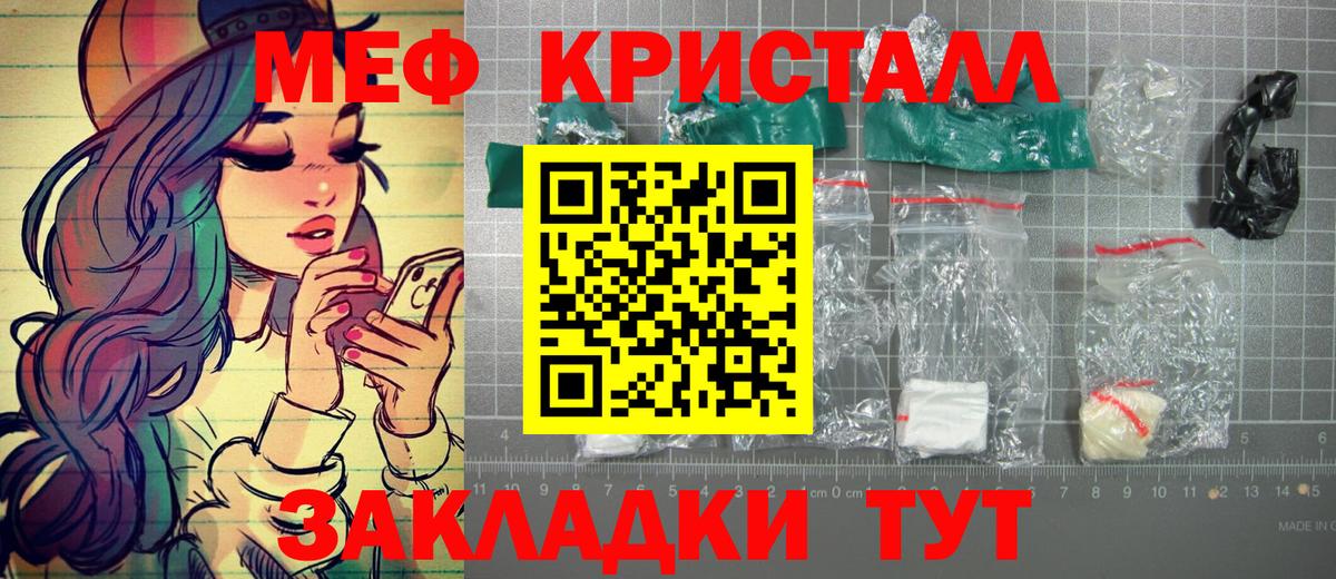 МЕФ кристаллы Алатырь