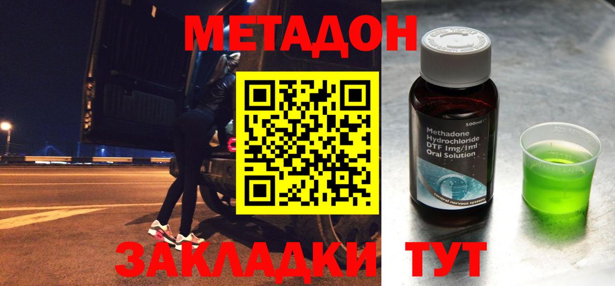 Алатырь  Метадон мёд  Вход с VPN 