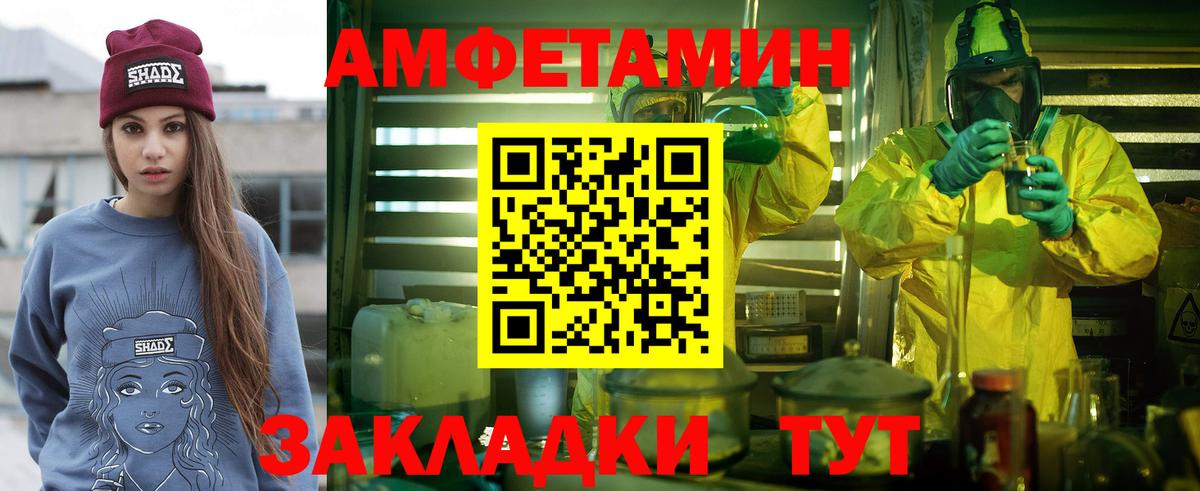 Первитин мет Алатырь