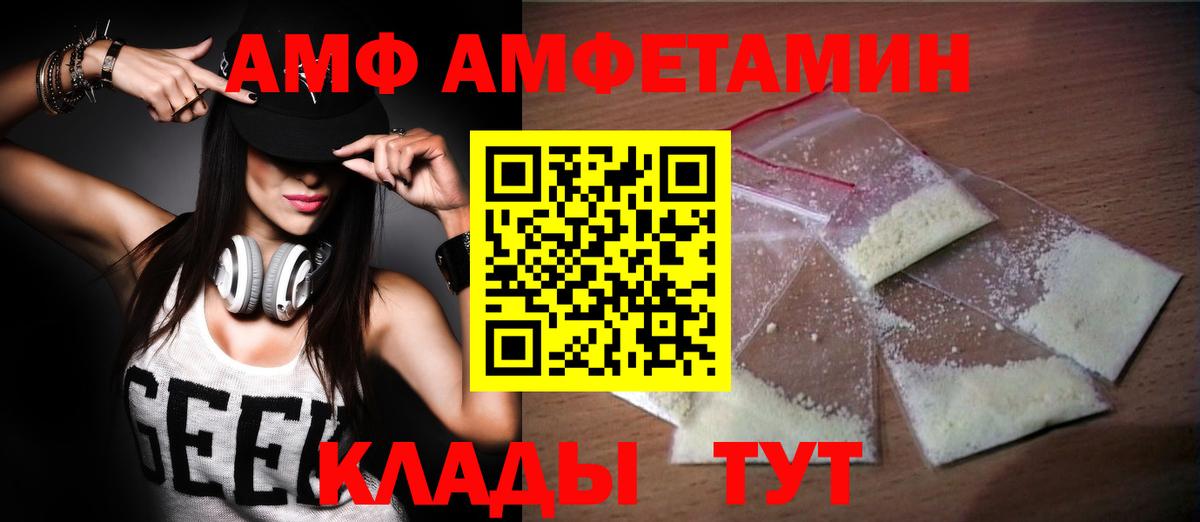 Метамфетамин кристалл  Первитин  Алатырь  Вход с VPN 