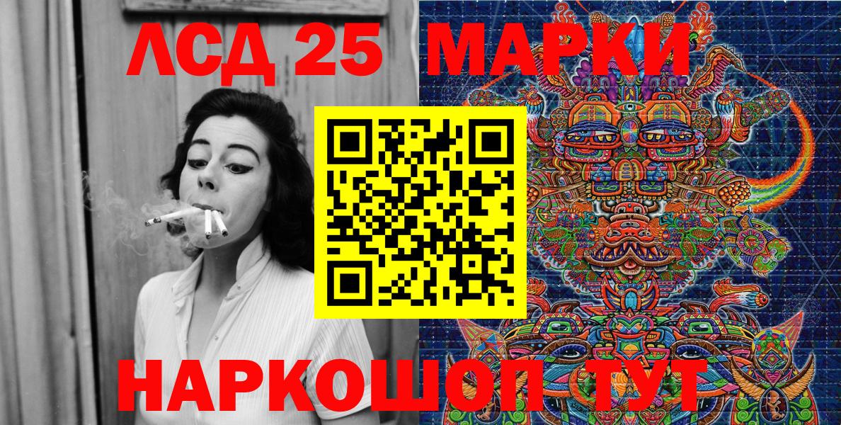 Марки NBOMe 1,8мг  Наркотические марки  Алатырь  Вход с VPN 