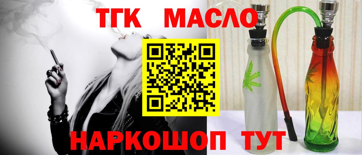 Дистиллят ТГК Wax  ТГК THC oil  Алатырь  купить наркотики сайты  Вход с VPN 