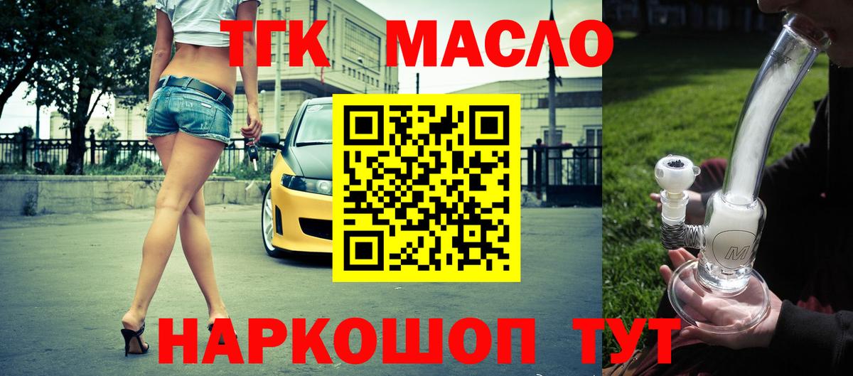 Дистиллят ТГК жижа Алатырь